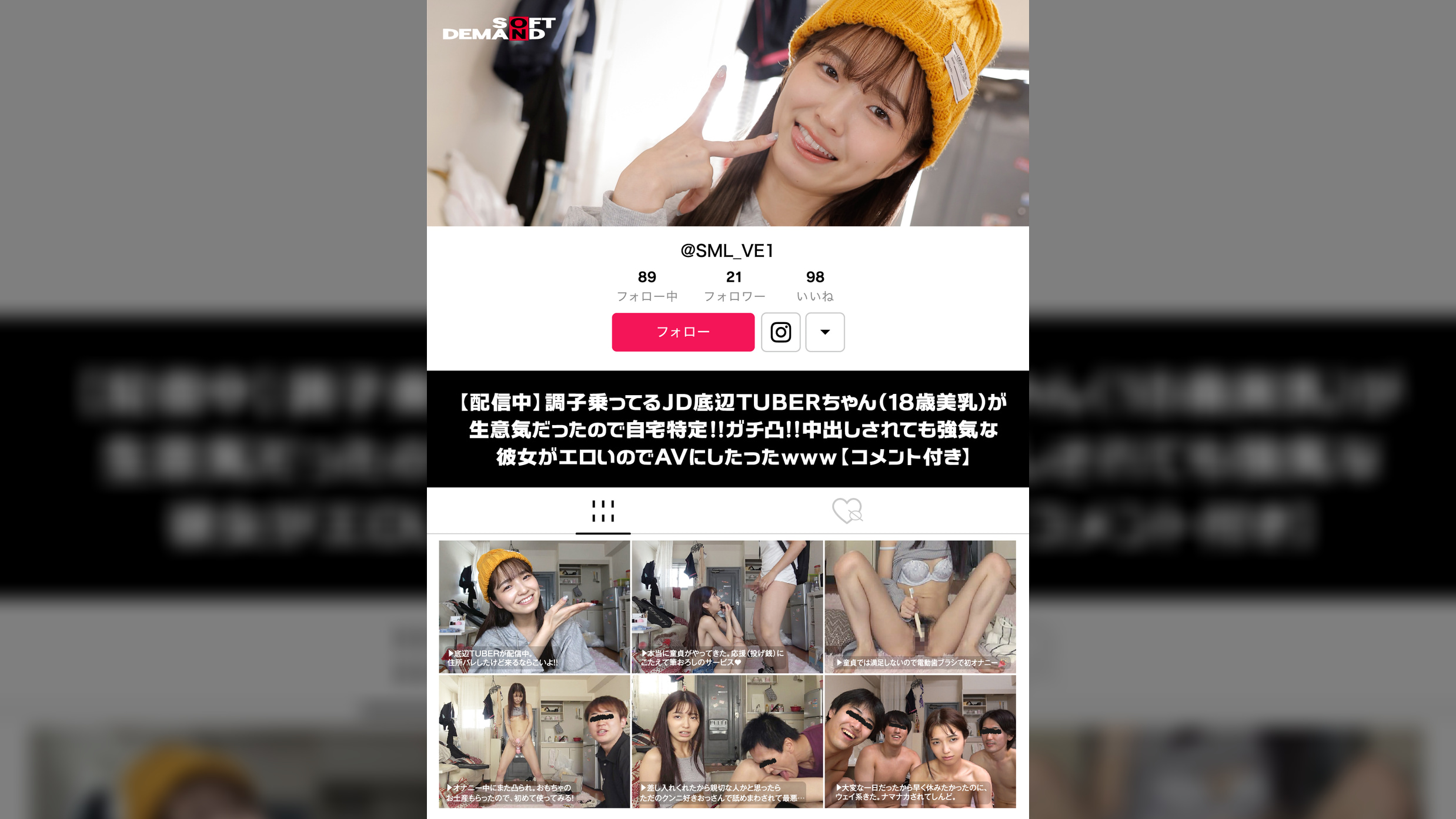 【配信中】調子乗ってるJD底辺TUBERちゃん（18歳美乳）が生意気だったので自宅特定！！ガチ凸！！中出しされても強気な彼女がエロいのでＡＶにしたったｗｗｗ【コメント付き】