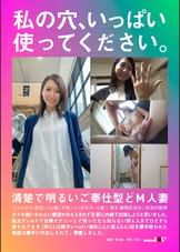 私の穴、いっぱい使ってください。清楚で明るいご奉仕型どM人妻 ひとみさん(仮名)/34歳/●供1人(女の子・4歳)/東京 練馬区在住/区役所勤務オナホ扱いされたい願望がおさえきれず旦那に内緒で出演しようと思いました。極太ディルドで全裸オナニーして待ってたら知らない男4人きてひたすら廻されてます。(男3人は精子いっぱい溜めこんだ素人さん)好き勝手使われた最後は勝手に中出しされて、興奮しました。