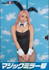 マジックミラー号　バイトのシフトを減らされたボンビーJD【ガールズバー店員・RENA(21)】救済企画!何度も射精させるほど高額給付金GET!連続射精チャレンジ!発射を促す為にキツキツ桃色おま〇こに挿入も!?