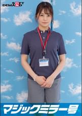 マジックミラー号　バイトのシフトを減らされたボンビーJD【スポーツインストラクター・あすか(22)】救済企画!何度も射精させるほど高額給付金GET!連続射精チャレンジ!発射を促す為にキツキツ桃色おま〇こに挿入も!?