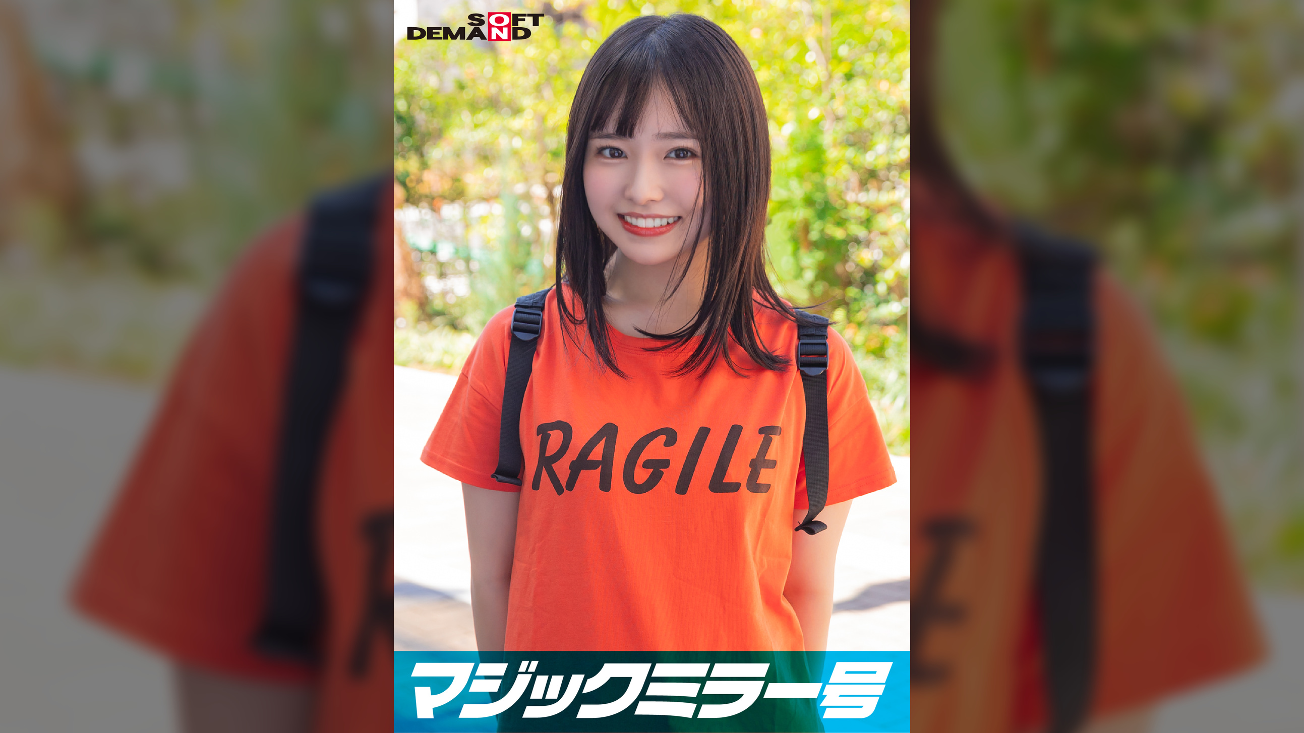 マジックミラー号　くすぐり我慢選手権　No.3 ゆうかちゃん18歳