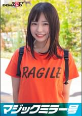 マジックミラー号　くすぐり我慢選手権　No.3 ゆうかちゃん18歳