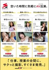 「スキマ時間」で「SODバイト」●●、勉強、仕事のスキマにベロキス、腋舐め。