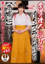 書道の達人は、悪ガキにイタズラされ続けても【平常心】を失わずにいつもどおり筆を走らせる事が出来るのか！?めい（24歳）塾講師