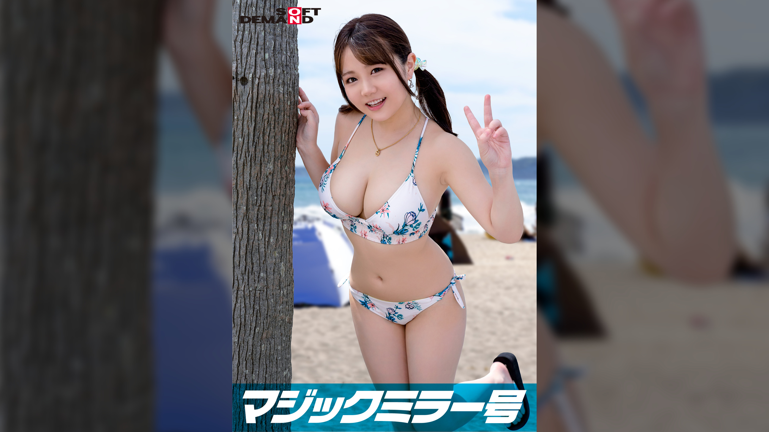 【マジックミラー号25周年記念作品】「カップル限定」マジックミラー号の中で、自慢の彼女を「寝とって」中出し！令和最強美女【ゆう編】