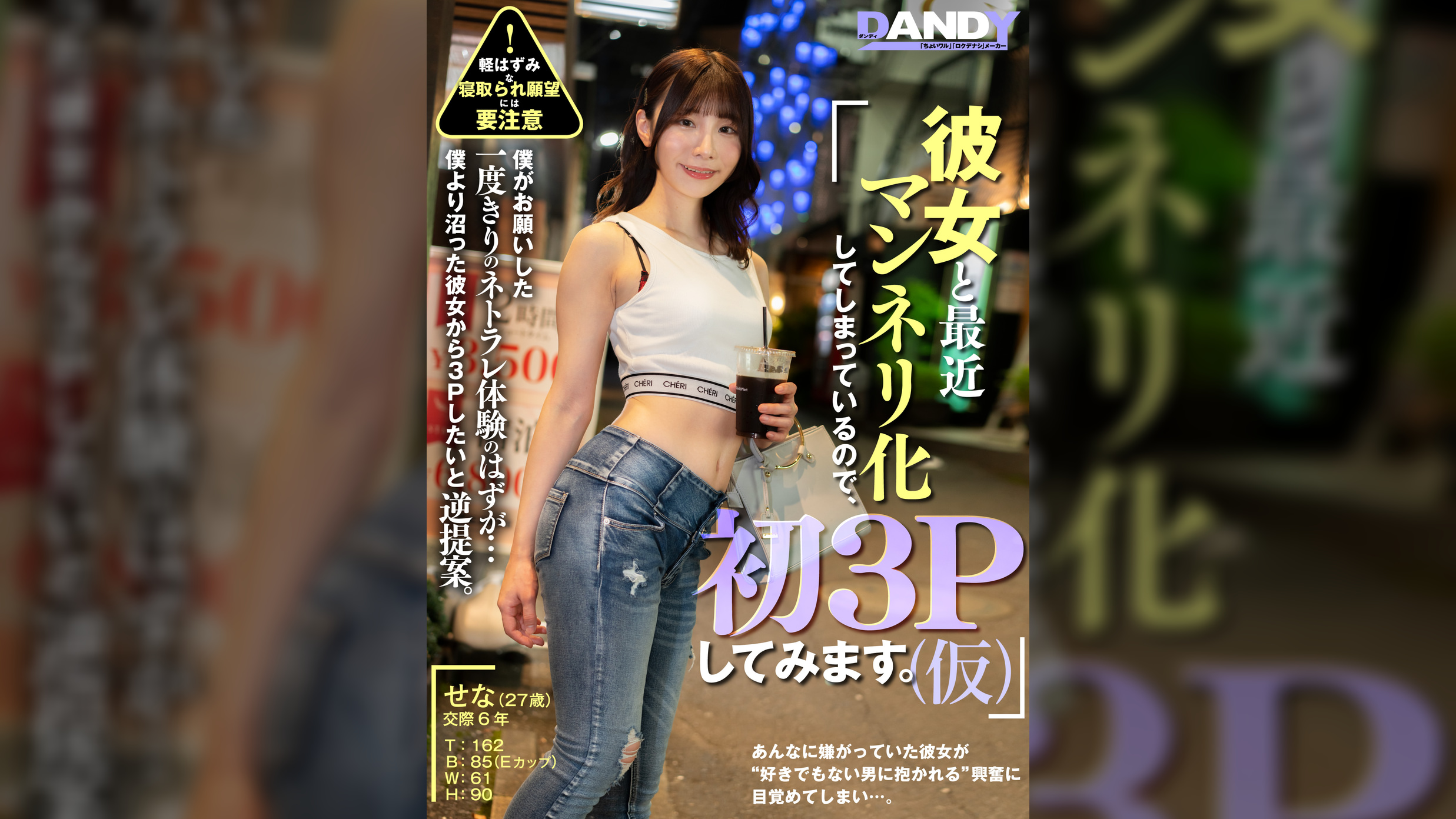 彼女と最近マンネリ化してしまっているので、初３Pしてみます。