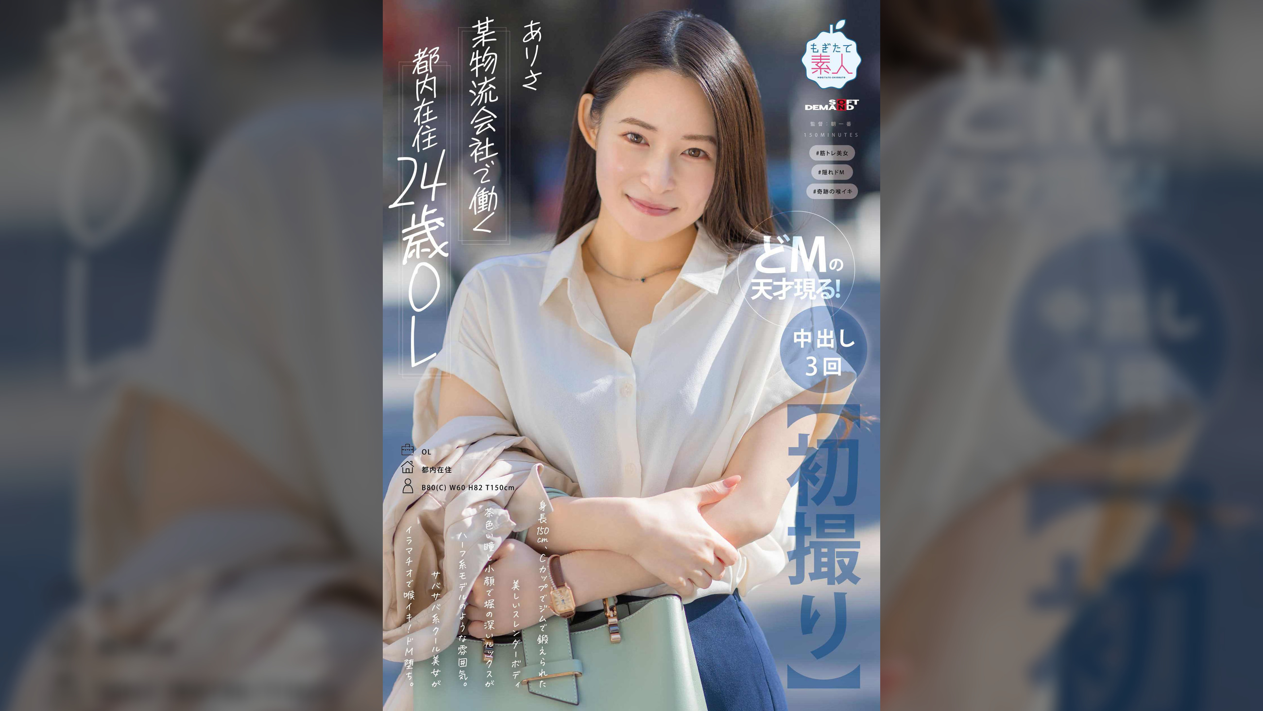 【初撮り】某物流会社で働く都内在住24歳OL 身長150cm、C カップでジムで鍛えられた美しいスレンダーボディ 茶色い瞳と小顔で堀の深いルックスがハーフ系モデルのような雰囲気。 サバサバ系クール美女がイラマチオで喉イキ!ドM堕ち。　ありさ