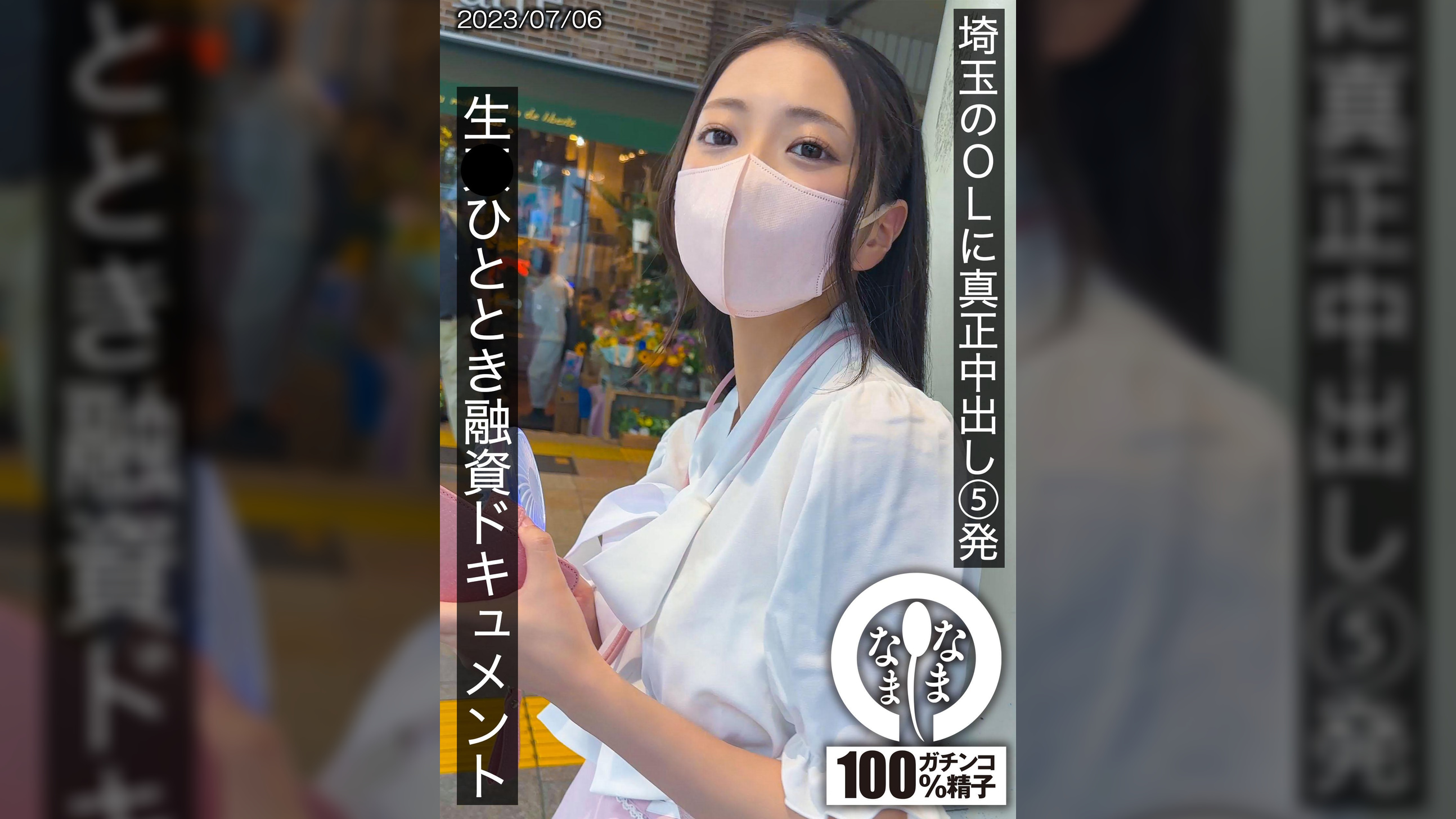 埼玉のOLに真正中出し5発 生●ひととき融資ドキュメント ゆい