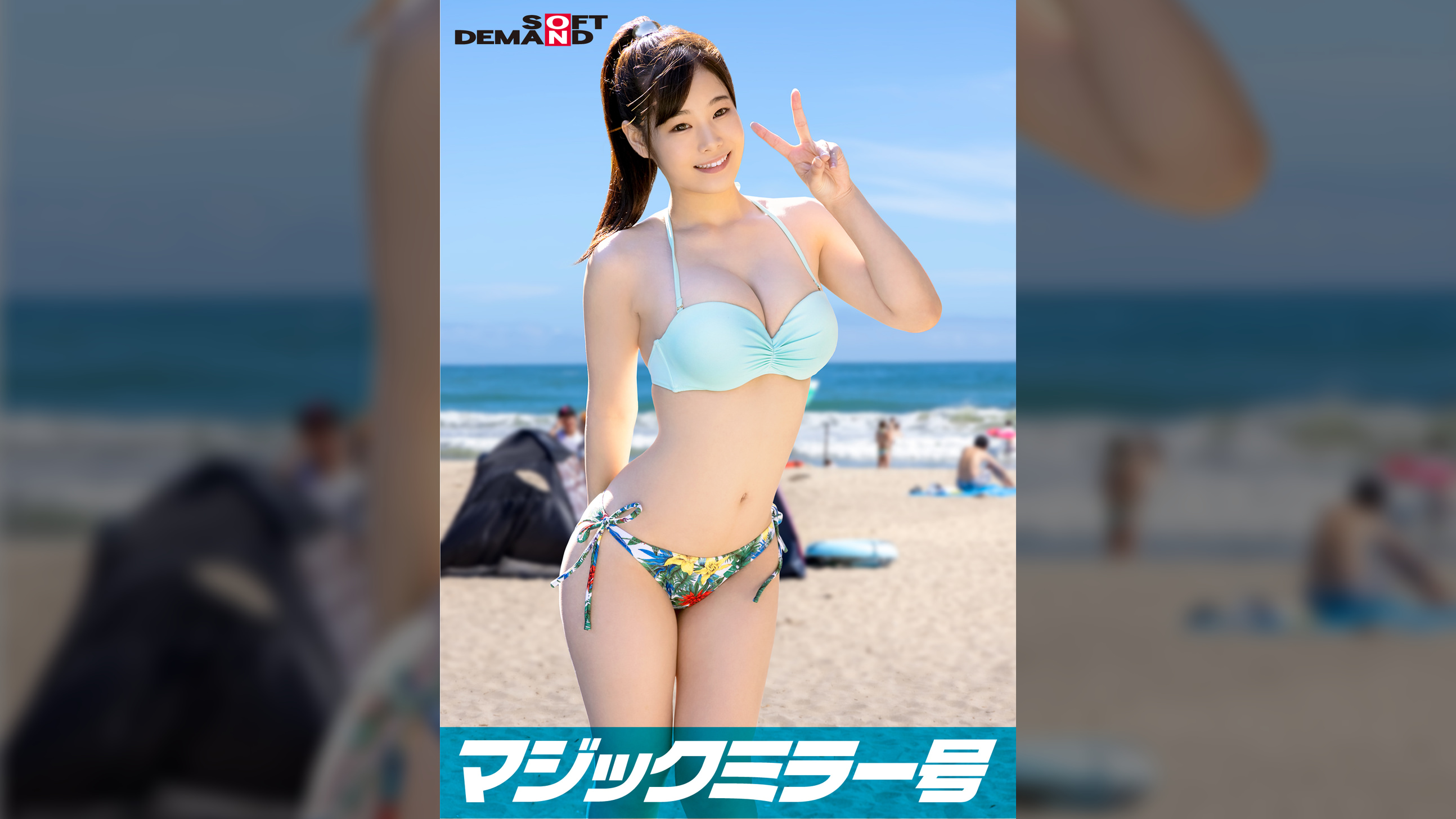 【マジックミラー号25周年記念作品】「カップル限定」マジックミラー号の中で、自慢の彼女を「寝とって」中出し！令和最強美女【ありさ編】