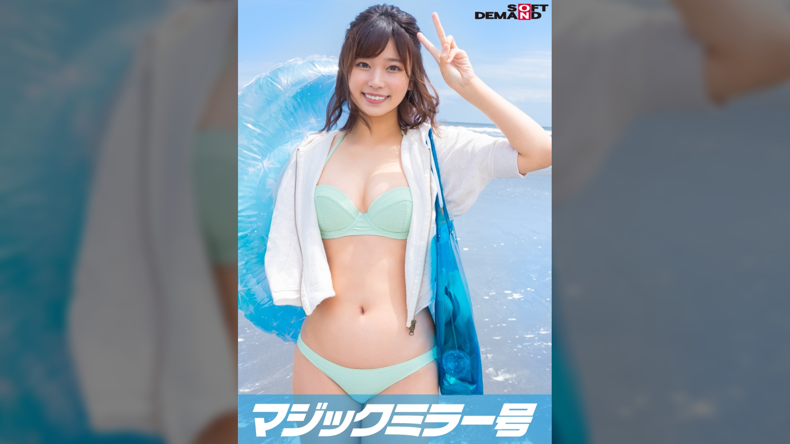 マジックミラー号「童貞くんのオナニーのお手伝いしてくれませんか…」 海水浴場で声を掛けた心優しい水着美女が童貞くんを赤面筆おろし！2023年夏【ななみ編】
