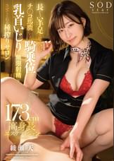 長～い手足を絡み付かせチ●コ馬鹿になる騎乗位と乳首いじりで無限射精させてくれる種搾りサロン　綾瀬天