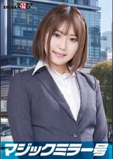 一流企業で働くエリートOL【まなみ】さん　マジックミラー号 「下着メーカーのモニター調査」と称して生おっぱいをモミモミしながらインタビュー 清純そうな見た目からは想像もつかない超ドえろ発言連発！敏感な美乳をもみほぐされて激ピストンでイキまくり！