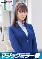 一流企業で働くエリートOL【ゆう】さん　マジックミラー号 「下着メーカーのモニター調査」と称して生おっぱいをモミモミしながらインタビュー 清純そうな見た目からは想像もつかない超ドえろ発言連発！敏感な美乳をもみほぐされて激ピストンでイキまくり！