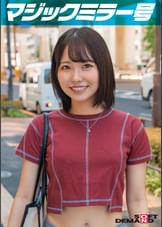 マジックミラー号　くすぐり我慢選手権　No.1 すずちゃん21歳