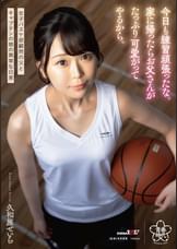 今日も練習頑張ったな。家に帰ったらお父さんがたっぷり可愛がってやるから。久和原せいら