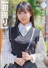 【初撮り】エロくびれ尻な関西弁ダンス講師　ヤバすぎる腰振り騎乗位...清楚に見えてチ〇ポ挿入で肉食系に変貌するスタイル抜群なスレンダー美女　軟体を活かしたくねくね腰使いドスケベセックスでドS女子がイキ乱れる　めあ・21歳