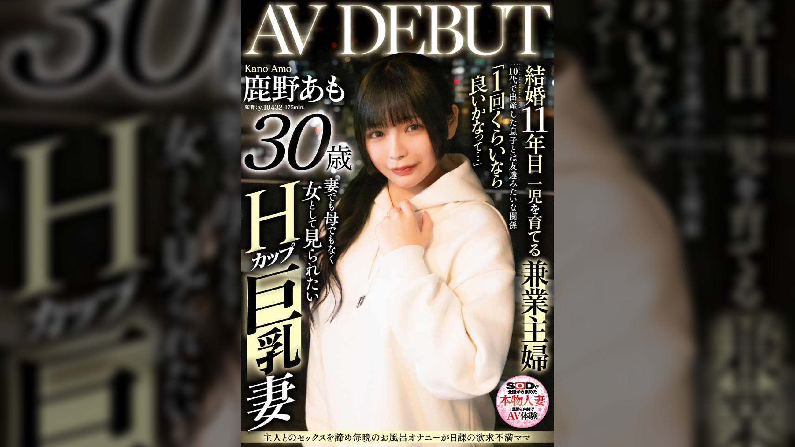 主人とのセックスを諦め毎晩のお風呂オナニーが日課の欲求不満ママ　鹿野あも　30歳　AV DEBUT