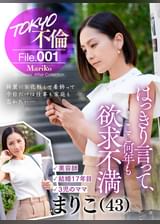 まりこ（43）