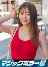 マジックミラー号　くすぐり我慢選手権　No.5 みさとちゃん21歳