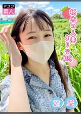 栃木の人妻　まりな（28）