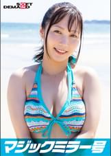 マジックミラー号「童貞くんのオナニーのお手伝いしてくれませんか…」 海水浴場で声を掛けた心優しい水着美女が童貞くんを赤面筆おろし！2023年夏【はるか編】