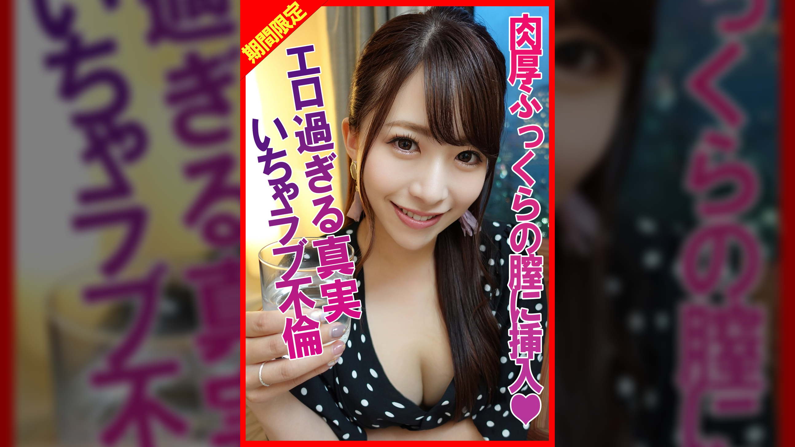 内密不倫エロ過ぎる真実!美人妻ゆうさん
