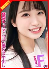 Fカップの方言彼女が上京したので禁欲キツマン〇に激ピス中出し！