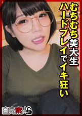 むちむち美大生ハードプレイでイキ狂い