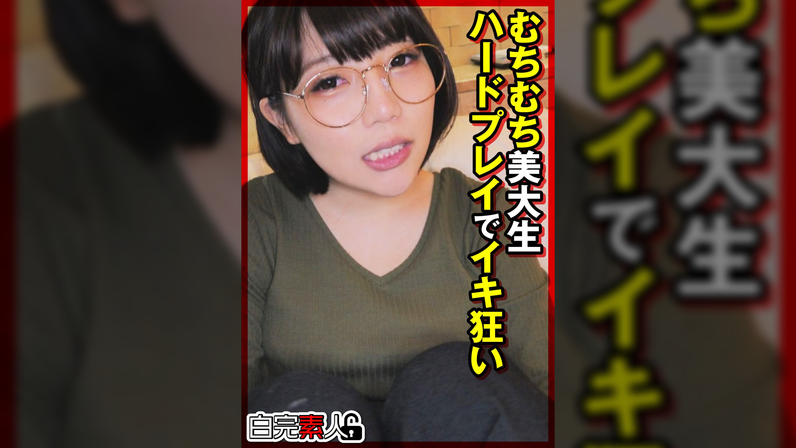 むちむち美大生ハードプレイでイキ狂い