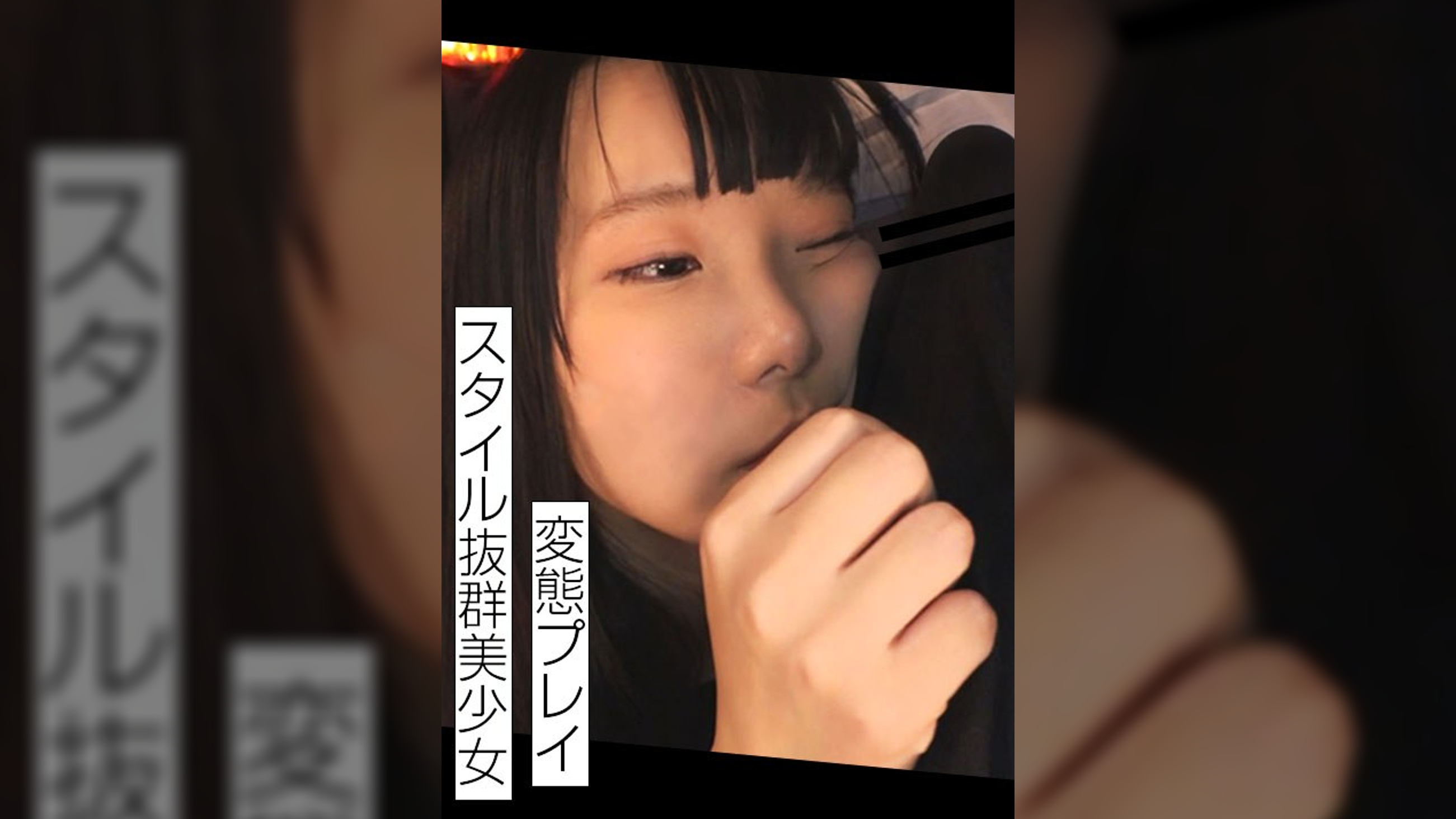 スタイル抜群美少女はされるがままに．．．2