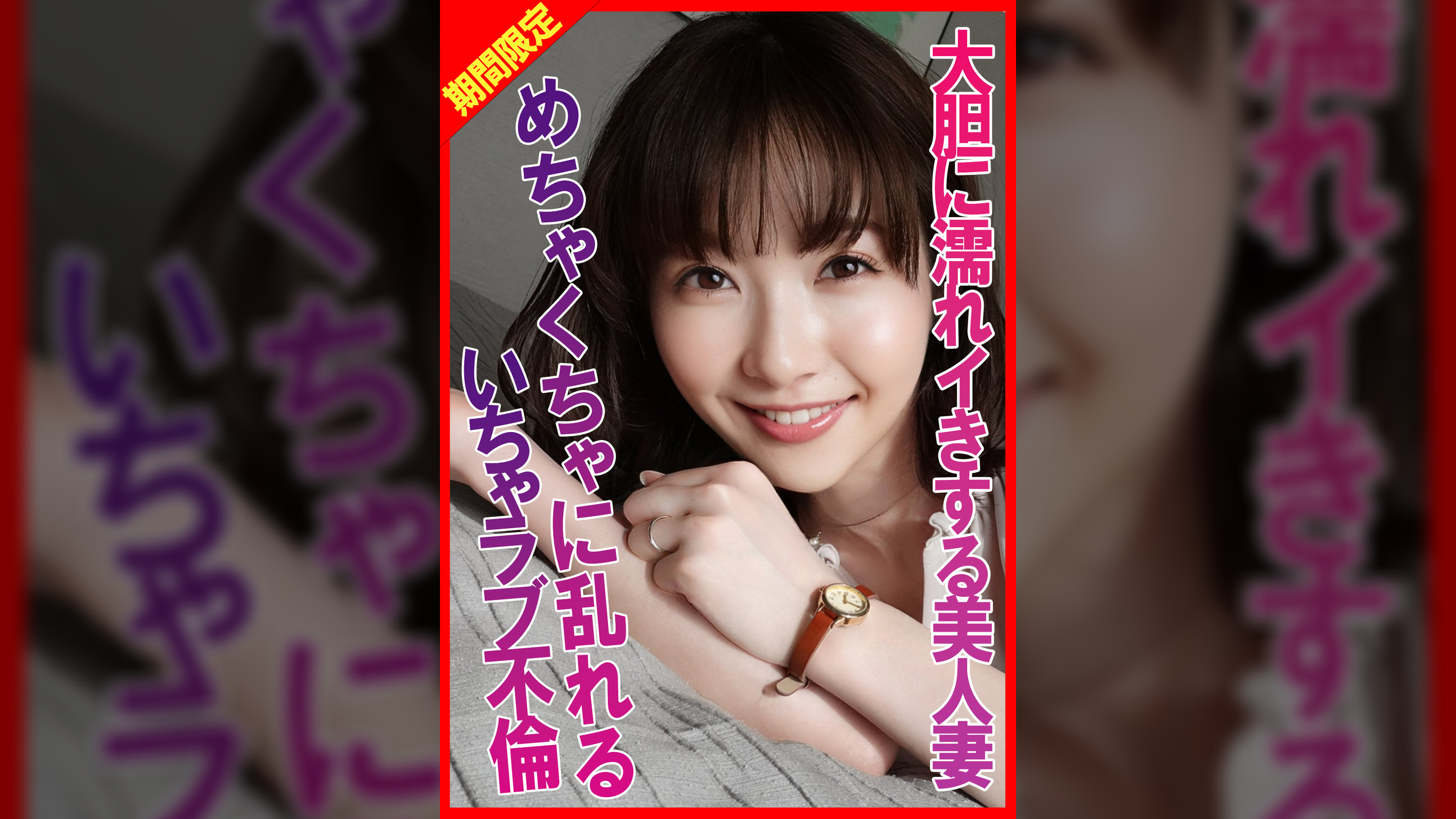 内密不倫で大胆に濡れイきする美人妻まりさん