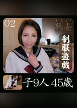 子9人45歳02
