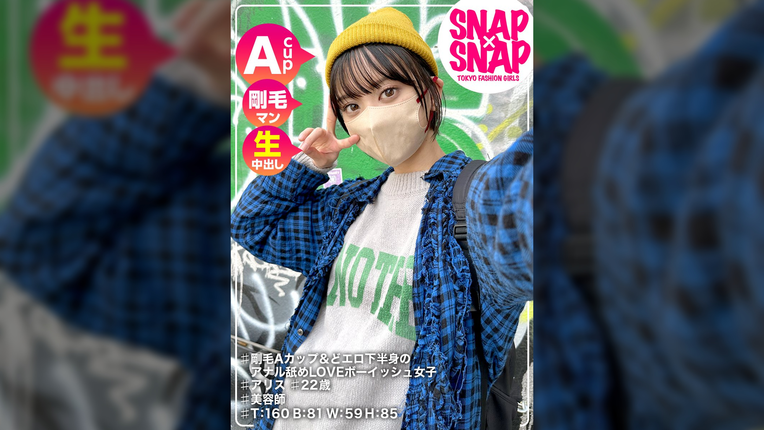SNAP×SNAP model.013_アリス