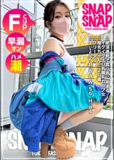 SNAP×SNAP model.012_椎名ちゃん