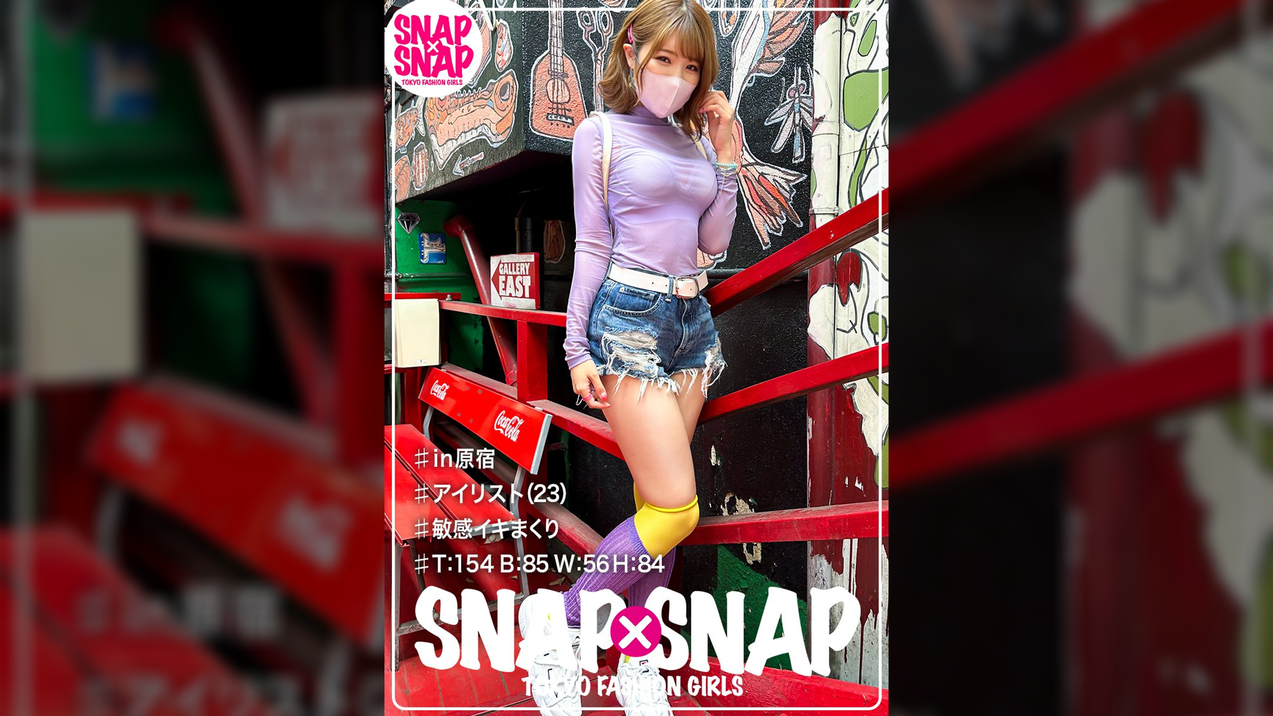 SNAP×SNAP model.004_みみ