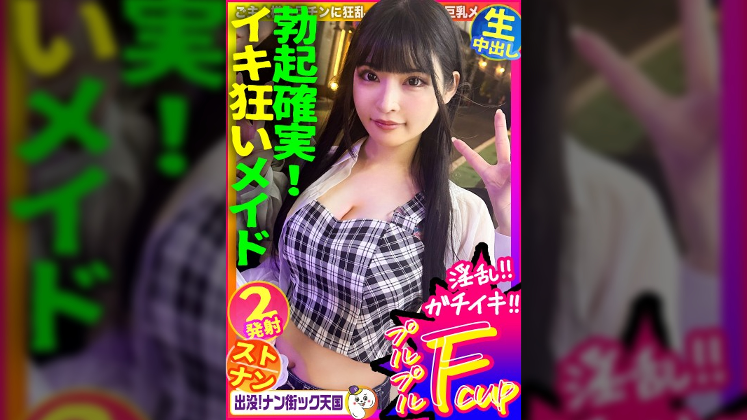 【メイド喫茶店員さん】【美白美乳乙女】【エッチなコスで生ハメ！】THE清楚ッ！黒髪ロングでスタイル抜群女子ッ！出没！ナン街ック天国#020