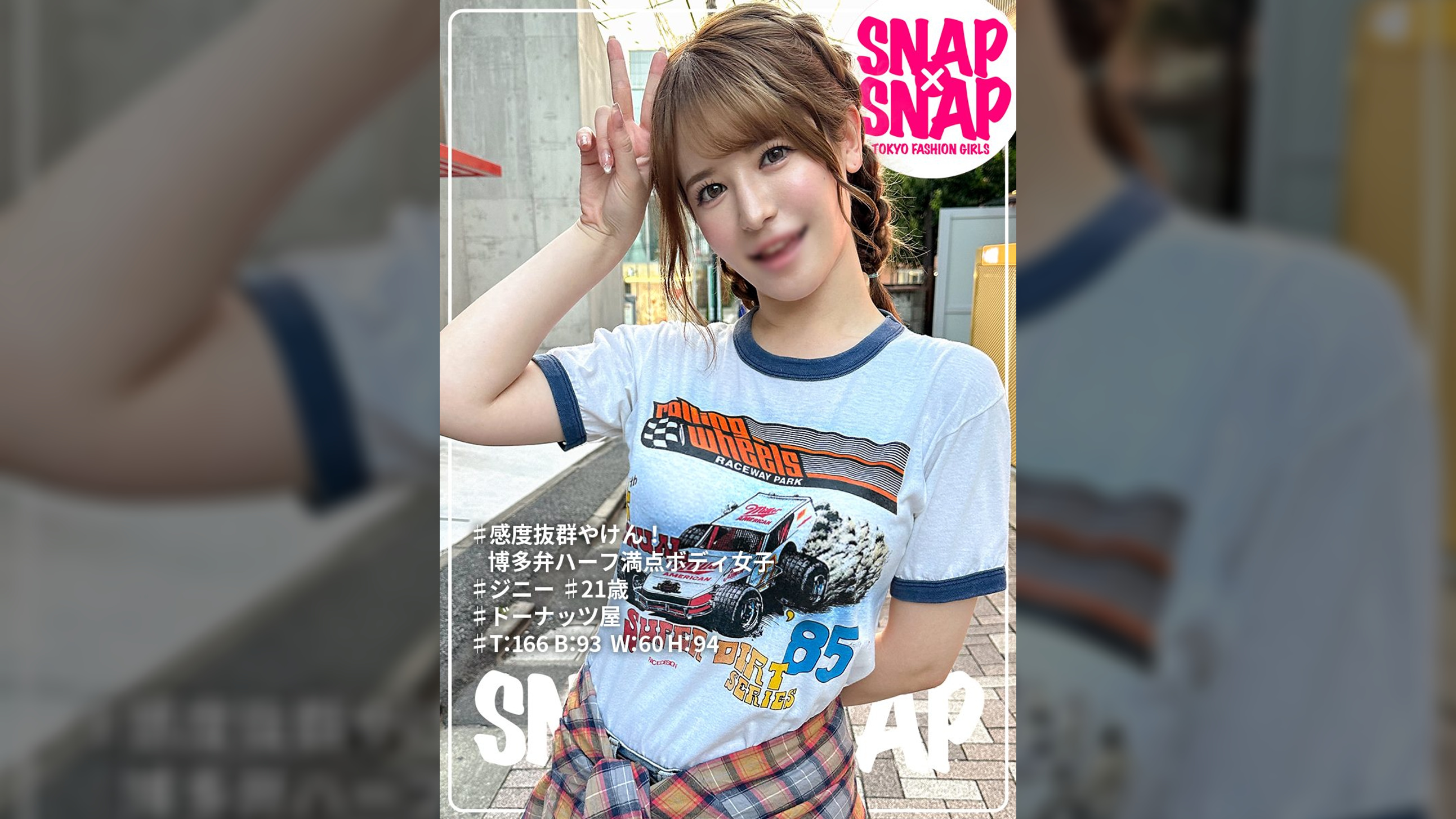 SNAP×SNAP model.011_ジニー