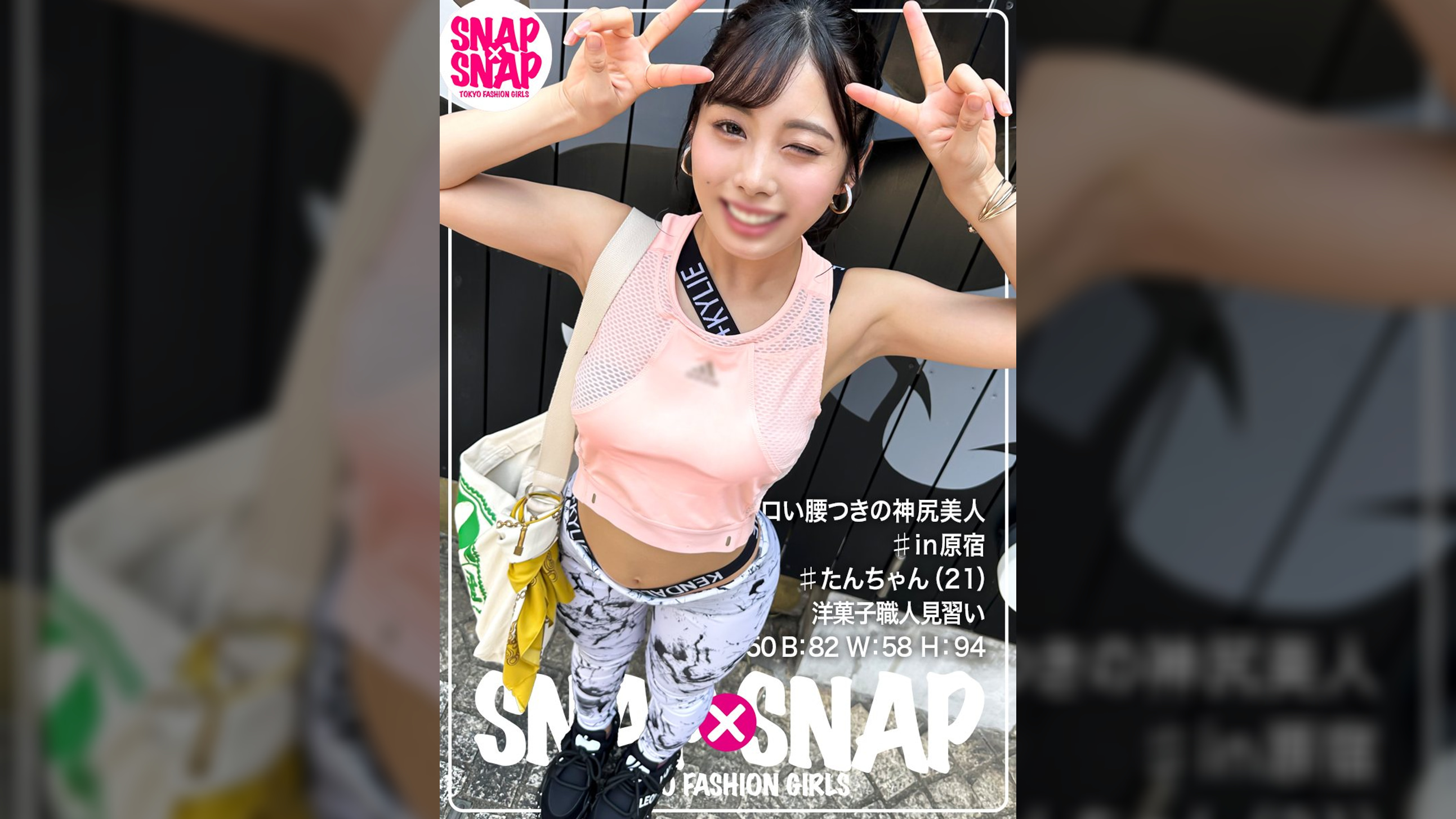 SNAP×SNAP model.007_たんちゃん