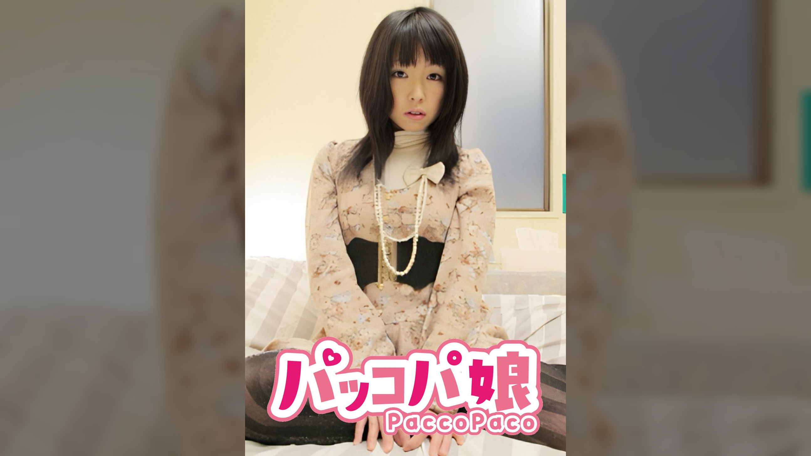 あおい