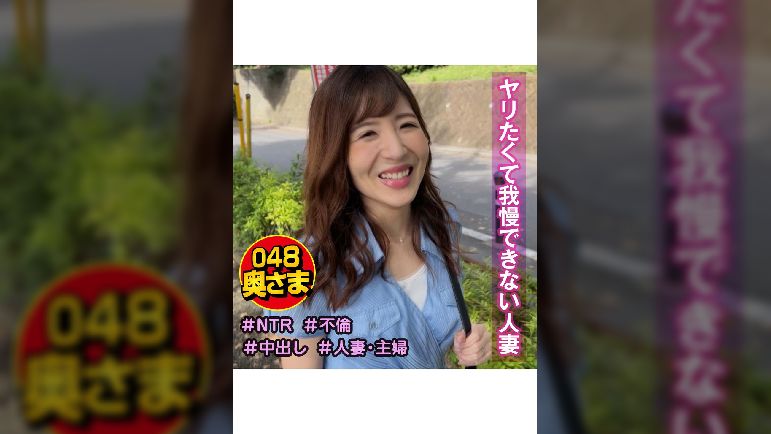 浮気癖　濡れやすい人妻　さつき(32)