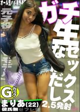 恥ずかしい娘としよ♪　再現Vモデル・ハンドモデルさんとの歌舞伎町夜デート中出しえっちな事をしちゃいました♪　芸能人喰い〇〇人!?　今どき女子のエッチな性事情！