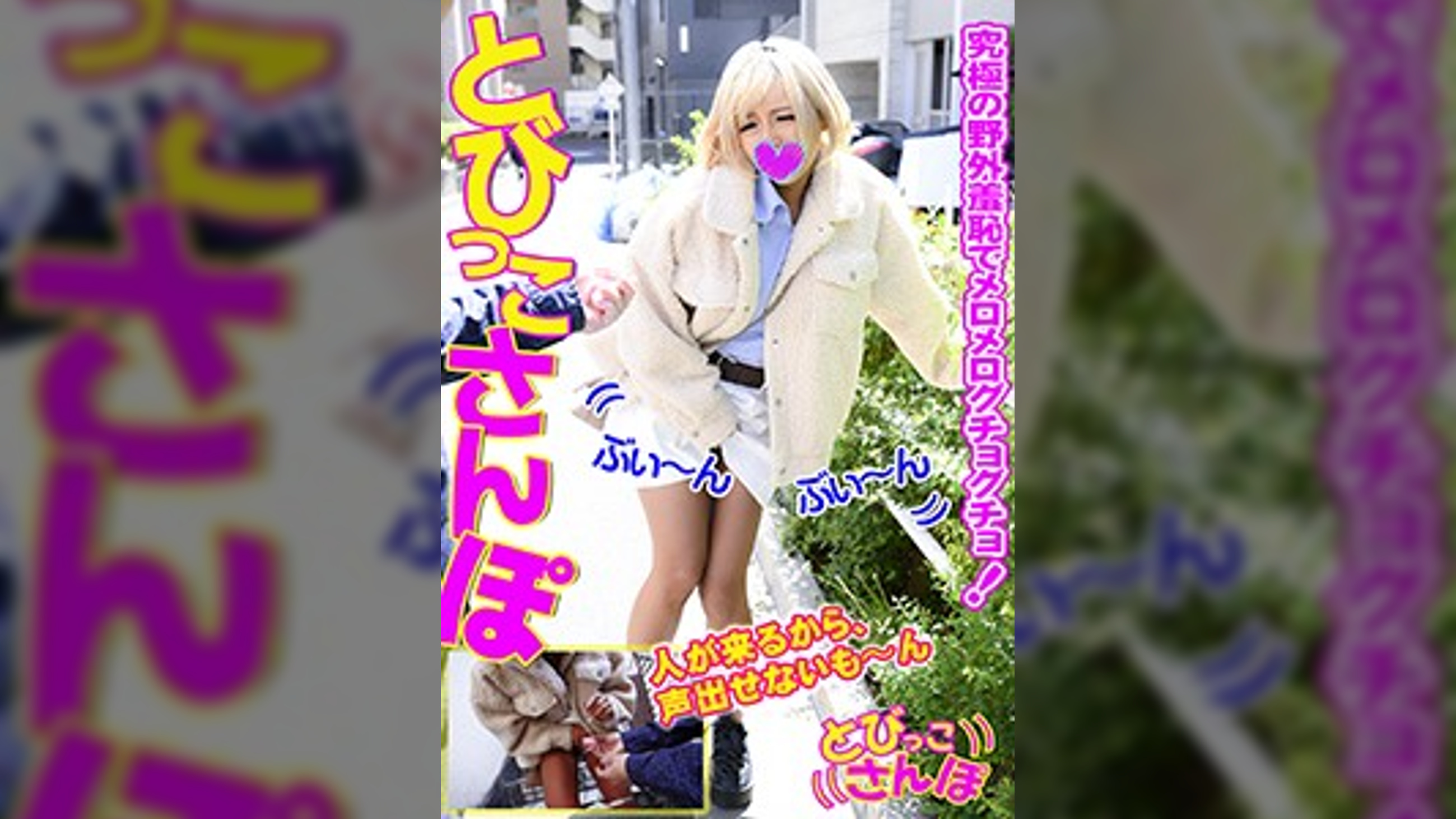 まい
