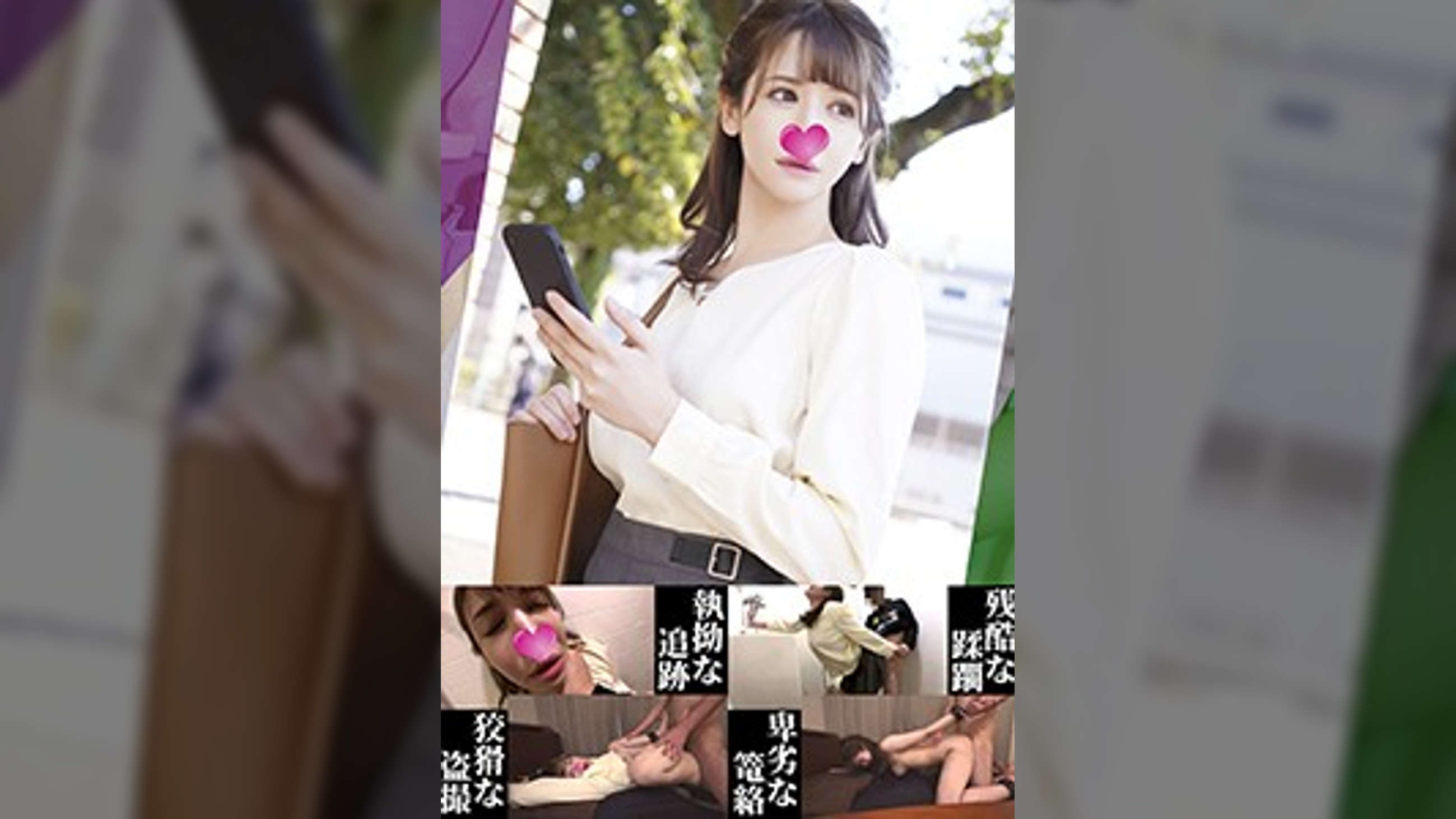 マイ 待ち伏せ男の卑劣な所業part.55