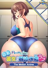 ApaMotion 巨乳彼女との競泳水着ラブ The Motion Anime