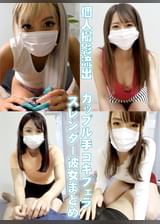 勃起チ●ポから精液を絞り出すスレンダー彼女の至高のフェラ手コキ。テクニックで男を繋ぎ止める美女をスマホ撮影しちゃった素人カップル個人撮影流出動画。