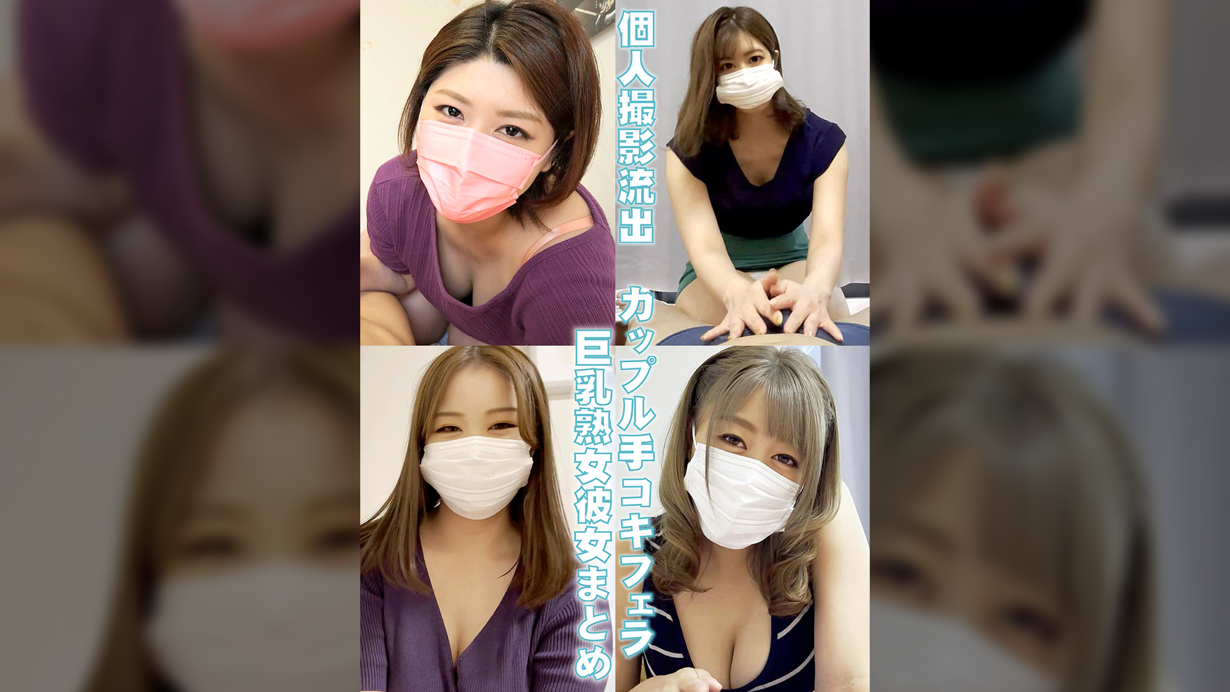 浮気してる背徳感でなに何でもしてくれる熟女彼女の極上フェラご奉仕。ちょっと緩んだ体と人妻テクニックで男を夢中にさせている既婚者不倫カップル個人撮影流出動画。