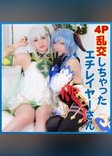 みおえな2