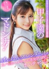 面談スルー！初回でドカタOK都度P女子② 元・甲子園のマドンナ！身バレ厳禁のあの子です。ぱいぱんスレンダーJD まいチャン22才