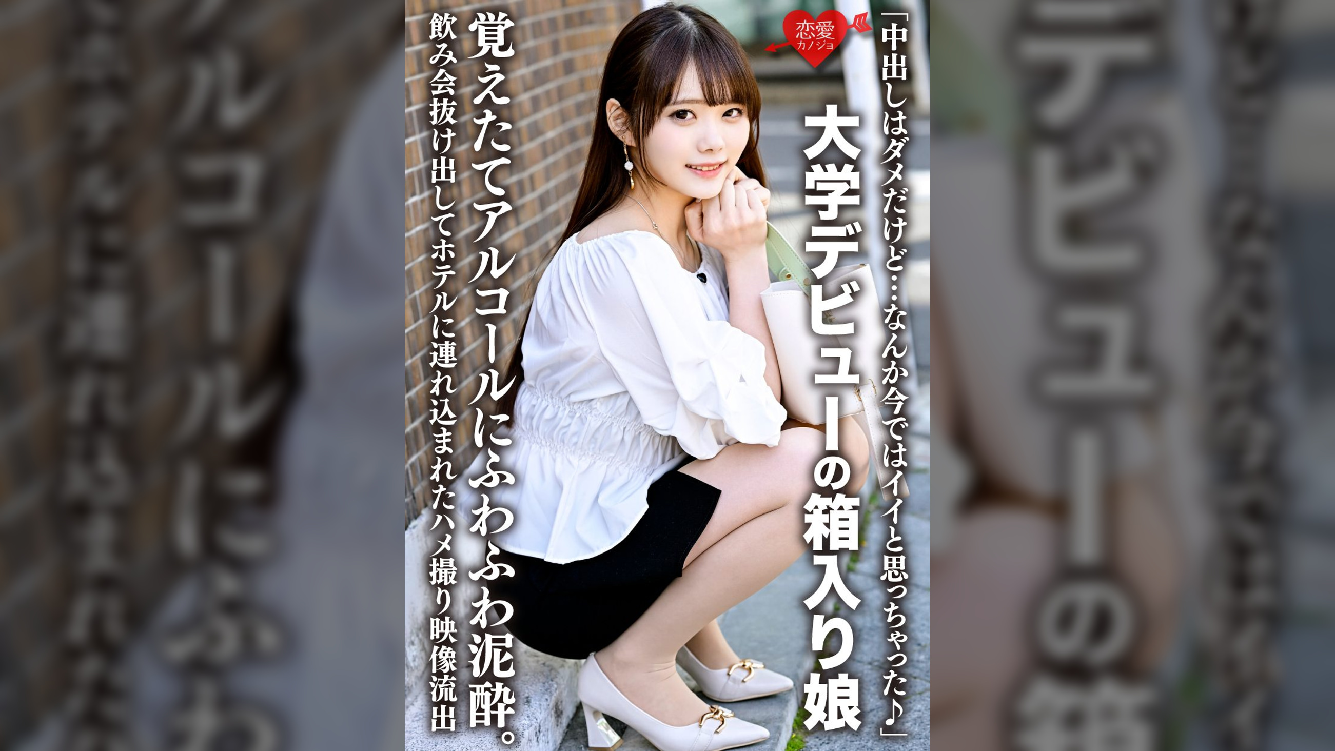 「中出しはダメだけど…なんか今ではイイと思っちゃった♪」大学デビューの箱入り娘、覚えたてアルコールにふわふわ●●。飲み会抜け出してホテルに連れ込まれたハメ撮り映像流出