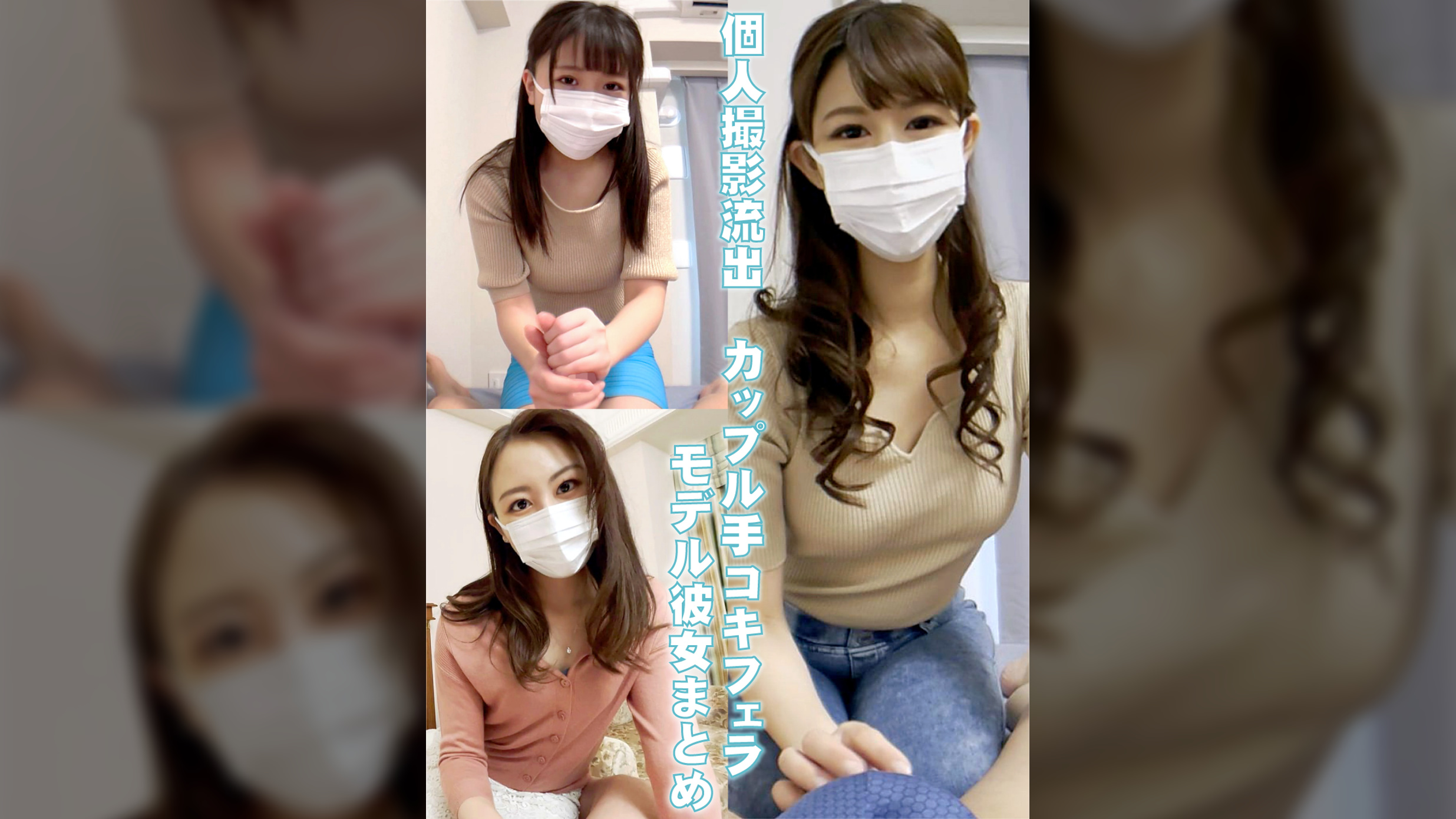 モデル級彼女が恥ずかしがりながら初めてのＨな撮影。みんなが羨む美顔を見ながらされるご奉仕でかわいいお口にたっぷり口内射精。